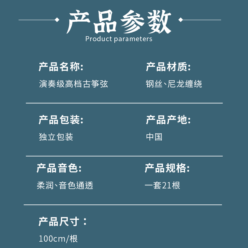 瑾瑜古筝琴弦1-21全套小筝古筝弦初学者1米小古筝标准通用型琴弦