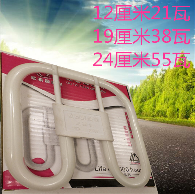 2D蝴蝶灯管方形灯管吸顶灯管55W38W21W蝴蝶2d管三基色节能灯管