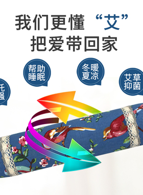 艾草颈椎枕头修复颈椎专用艾草枕头护颈椎枕头单人助睡眠失眠安神