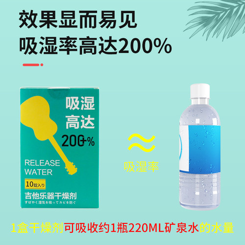 乐器专用吉他干燥剂除湿粉防潮除湿剂防霉包吸湿袋钢琴尤克里通用
