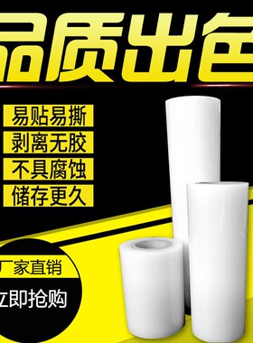 PE透明自粘五金电器不锈钢铝合金5cm-60cm宽可订做包邮无痕保护膜
