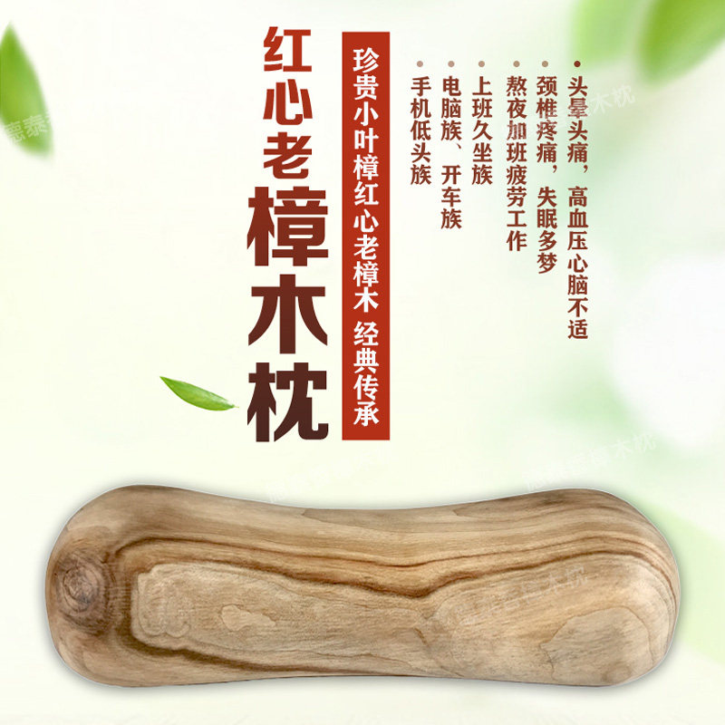 天然老香樟木颈椎枕实木枕头修复物理治颈椎病专用圆木质护颈硬枕