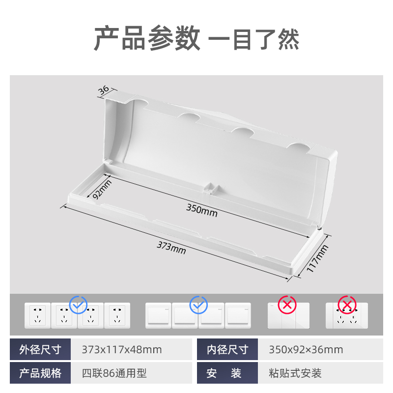 四位插座防水盒四联厨房插座防油罩粘贴式电源面板保护罩遮挡盖套