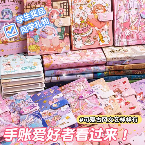 手帐本可爱少女心女孩日韩笔记本减压diy生日奖品本网红创意磁扣