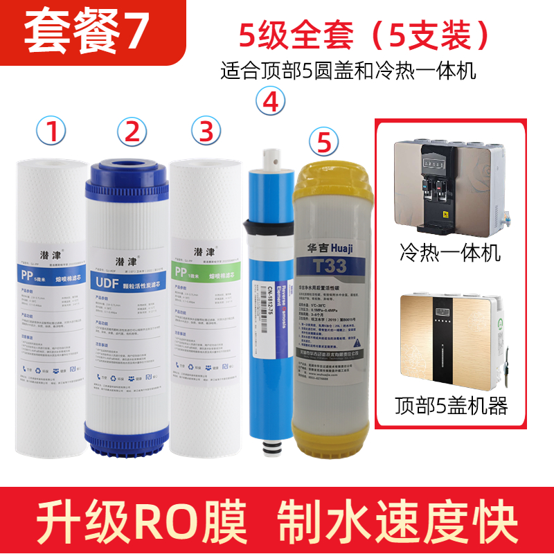 净水器滤芯套装过滤器10寸通用RO185直饮机a4活性炭三级五级PP棉