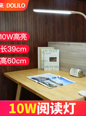 长臂夹子式10W护眼书桌大学生卧室宿舍床头灯绘图办公插电LED台灯