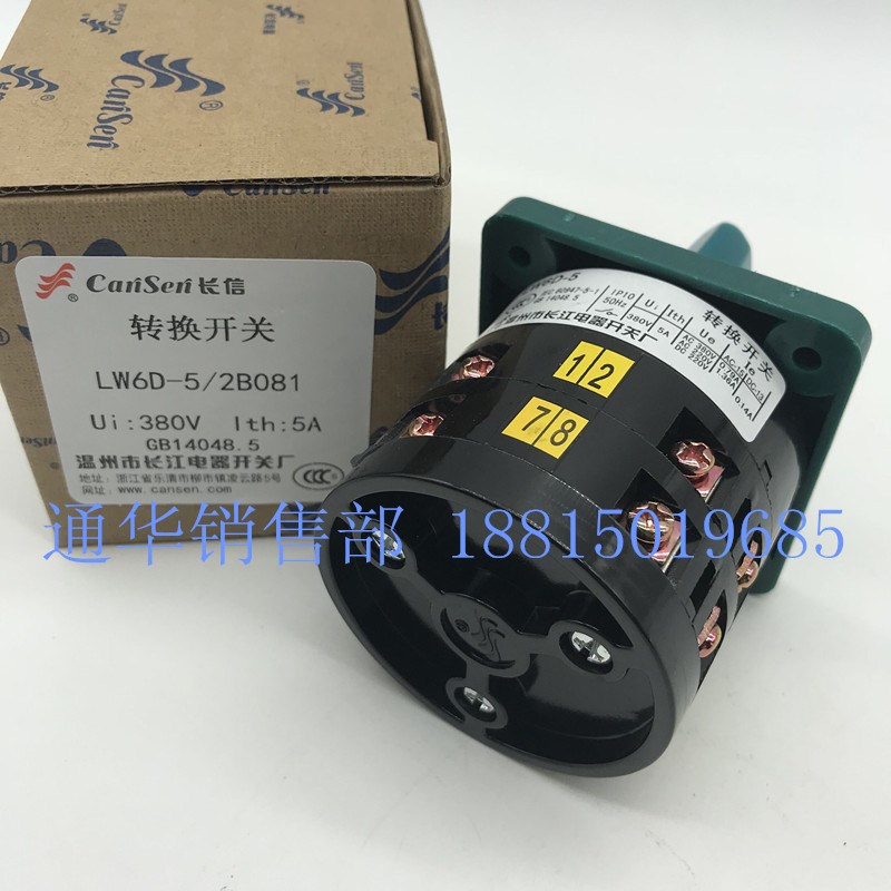 温州长江长信转换组合开关LW6D-5/2B081三档2节B141 2M1287 B737