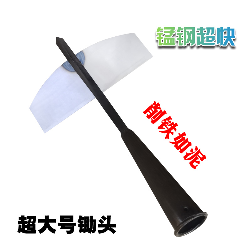 大号锄头全锰钢除草种菜翻地户外开山松土挖地特快加厚农用具花锄