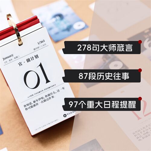 2026年见闻历财经日历股神纪念版台历挂历办公室桌搭支持团购定制