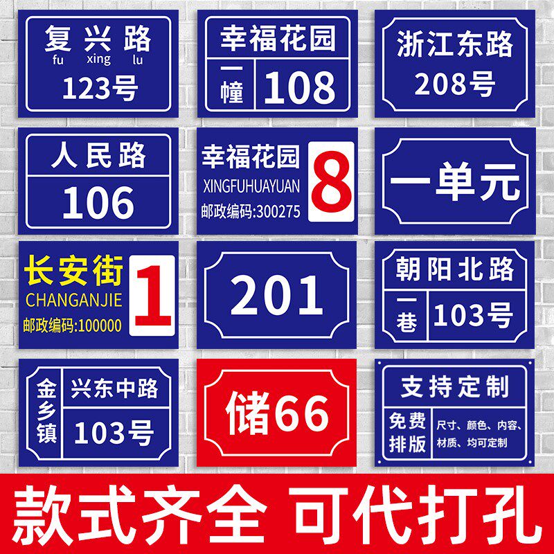 门牌号码牌家用亚克力楼房街道单元门免打孔入户门门牌门牌号强力
