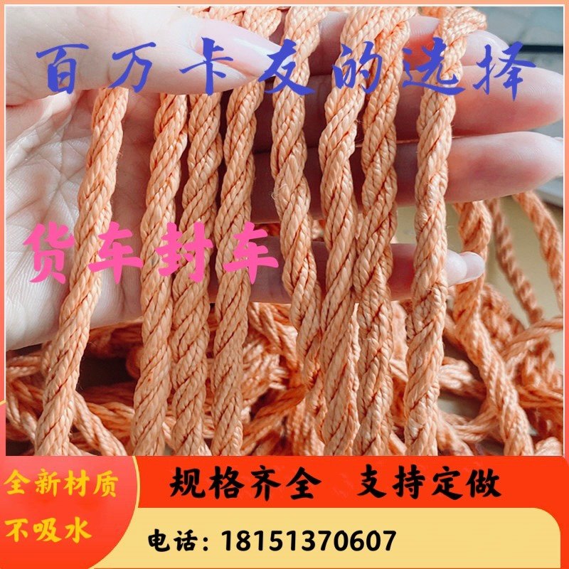 轮胎线网货车网绳网罩安全网兜网拦山网防护网卡车加粗捆绑