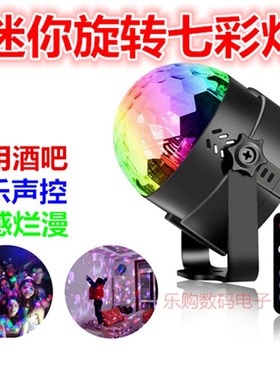 迷你12V24VLED舞台灯光 KTV激光灯旋转七彩灯汽车客车灯户外灯