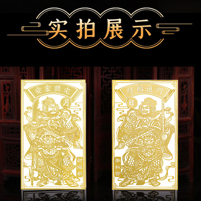 大门门神2023新款防盗门大号神荼郁垒过兔年春节贴画秦琼冰箱贴