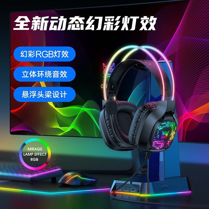 头戴式耳机有线电竞游戏RGB炫光电脑笔记本猫耳带麦可爱少女礼物