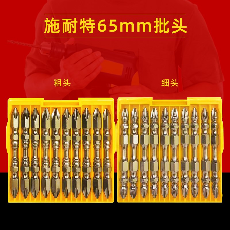 施耐特批头十字双头批咀带磁电钻电动螺丝刀高强度起子头图片