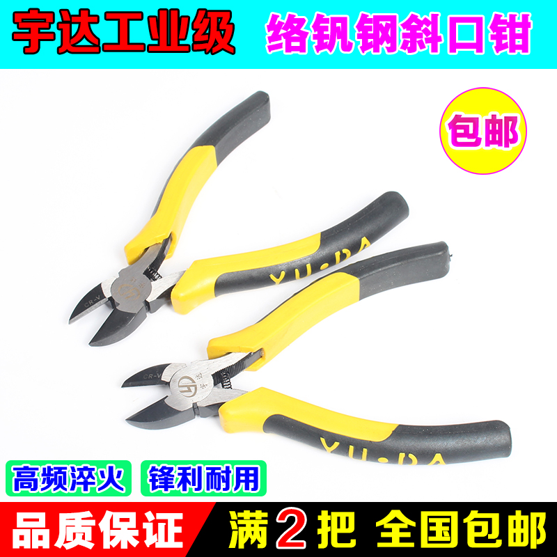 省力德式斜嘴钳子 斜口钳6寸多功能剪线钳偏口钳断线钳剪钳带弹簧