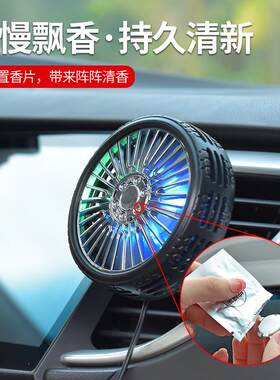 车载USB电风扇12V汽车用迷你风扇 中控出风口两用带灯款