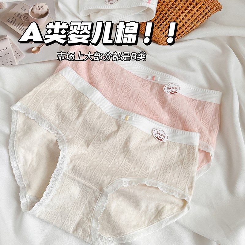 布吉岛。A类内裤女生婴儿棉抗菌全棉裆5A少女士学生舒适纯棉短裤,女士内衣/男士内衣/家居服,女三角裤,淘宝优惠券,粉丝福利购,淘宝优惠卷