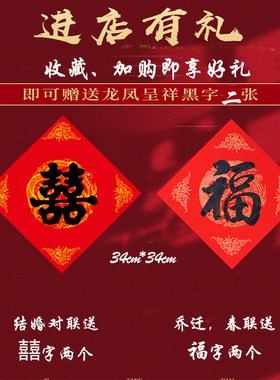 手写男方结婚对联新春乔迁祝寿开业大门农村长11字3米迎娶礼房庆