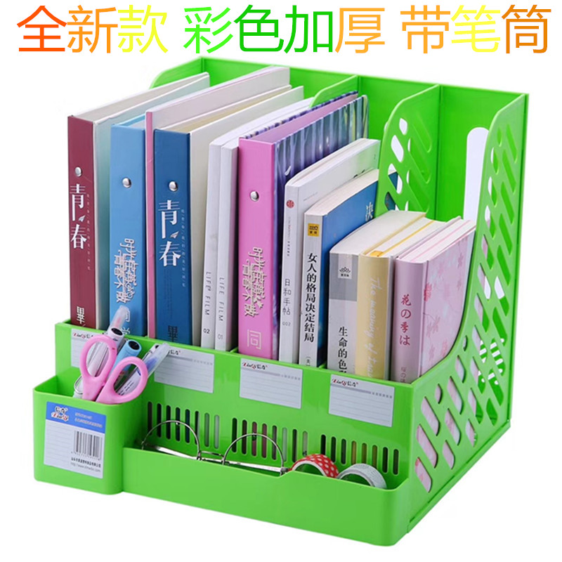 加厚文件架资料框收纳盒书立架办公用品档案筐文件夹子多层桌面塑图片