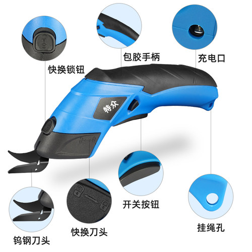 充电电剪刀裁布神器裁缝小型电剪子服装布料断布切布机电动裁剪刀
