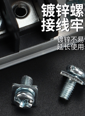 TD端子排接线端子20A导轨式接线排端子座10/15/20/30位线排接线柱