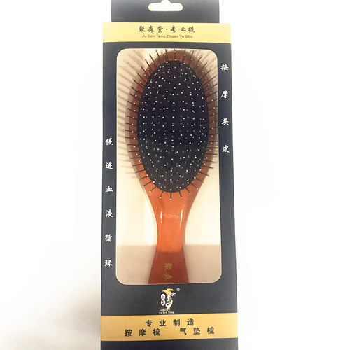 聚森堂气囊气垫按摩梳防静电钢丝卷发梳顺发化妆梳头部大板梳