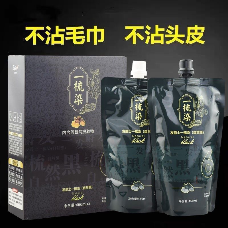 帅影何首乌发爵士一梳染发剂自然黑色植物清水黑油遮盖白发染发膏,美发护发/假发,盖白,淘宝优惠券,粉丝福利购,淘宝优惠卷