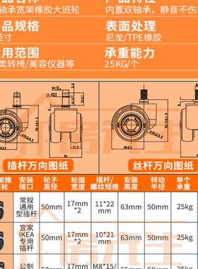 垂直图案插入钢丝杆转椅轮子万向轮滑轮游戏椅办公椅电脑椅座椅配