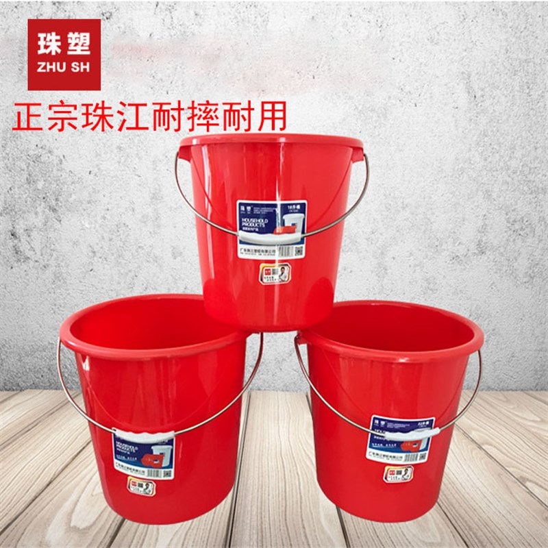 珠江加厚手提塑料水桶喜庆红桶大号家用洗衣桶带盖子洗车桶储水桶
