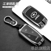 江淮瑞风A60钥匙套瑞风S5 钥匙包遥控保护壳扣男女 M5金属汽车改装