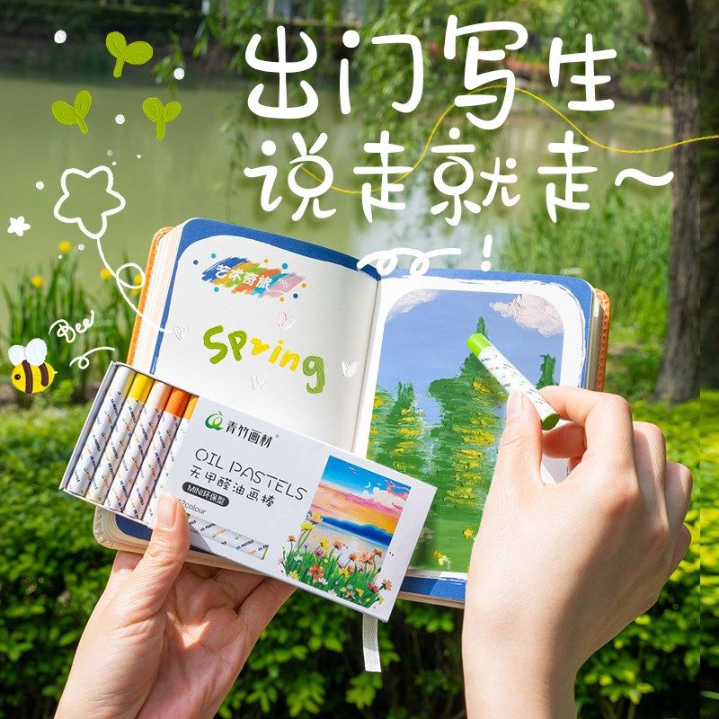 青竹mini蜡笔油画棒套装重彩儿童不脏手安全无毒油画幼儿园小学生,文具电教/文化用品/商务用品,蜡笔,淘宝优惠券,粉丝福利购,淘宝优惠卷