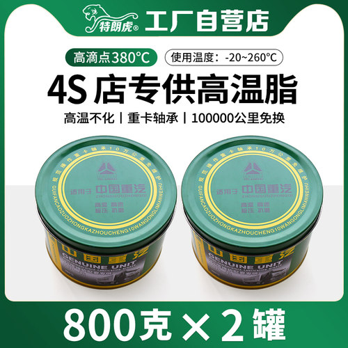 黄油润滑油脂高速轴承机械耐磨耐高温汽车工业齿轮电机电锤锂基脂
