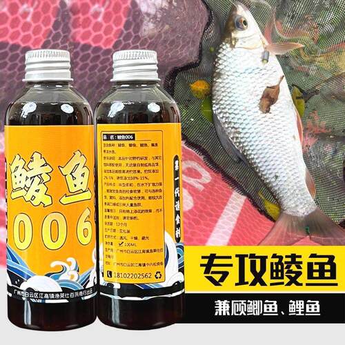 川喆鲮鱼006鱼饵添加剂垂钓使用野钓土鲮钓饵诱食剂秘制药酒配方