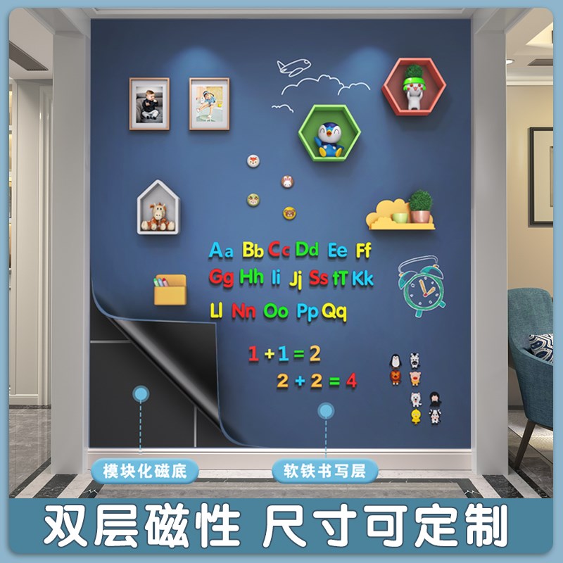 磁性白板墙贴可定制儿童房墙壁画板手绘画画墙书法练习板无尘粉笔