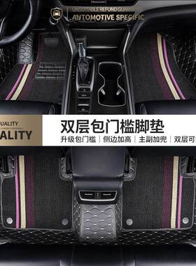 全包围汽车脚垫适用汉腾专用x7s新能源x5车垫v7地垫地毯脚踏垫 车