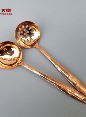 加厚铜漏勺汤勺厨房用具餐具紫铜黄铜雕花火锅店汤勺漏勺饭勺子