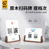 木质桌牌台卡架展示牌亚克力a4餐桌菜单价目广告牌奶茶a5台卡签桌