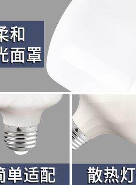 led灯泡超亮护眼无频闪节能e27螺纹口家用客厅吊灯室内20瓦30W40w
