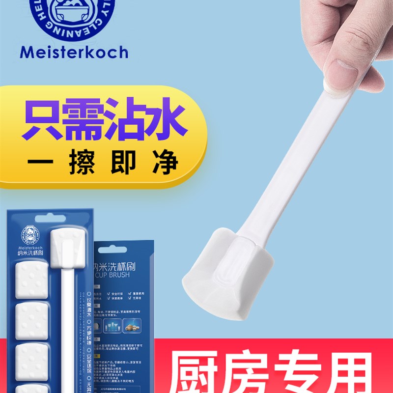 杯刷奶瓶刷子水杯子茶渍清洁去污洗杯子神器长柄纳米海绵家用厨房图片