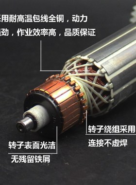 电动工具电磨配件 适配启洋PG-600B电磨转子电磨电机配件纯铜配件