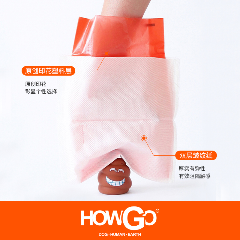 howgo狗狗拾便袋 加厚双层捡屎袋捡狗便神器宠物垃圾袋粪便铲屎袋