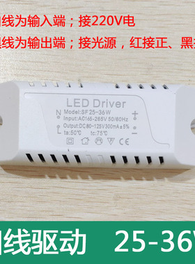 LED水晶灯驱动电源8W12W18W24W36W50W吸顶灯吊灯恒流镇流器变压器