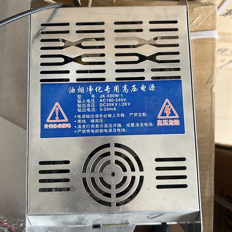 华夏紫光商用净化器专用电源 原厂电源高压包 净化器专用电源盒图片