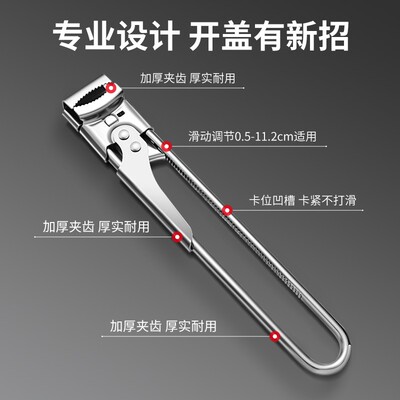 罐头酱料瓶省力拧盖器不锈钢开罐神器家用多功能开瓶器轻松启瓶器