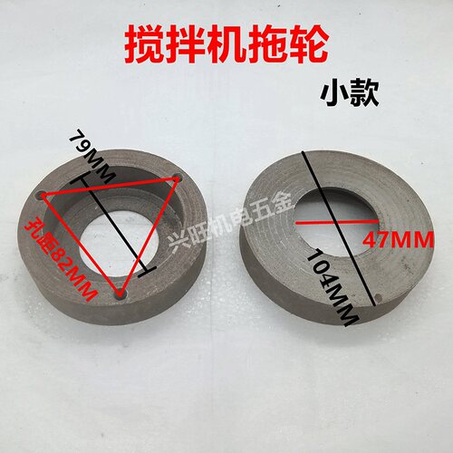 托轮混凝土搅拌机滚筒搅拌机配件轴承套11/12cm拖轮支撑轮