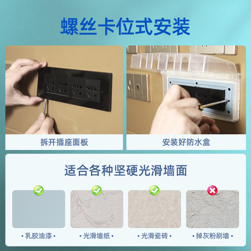 118型插座防水盒浴室化妆室保护套防溅盒四位开关防水罩防水盖罩