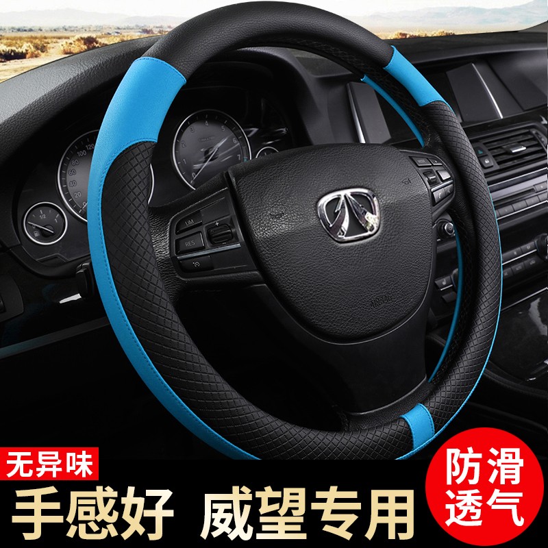 北汽威旺M20M30M35M60/M50F汽车方向盘套S50/205改装饰306配件307