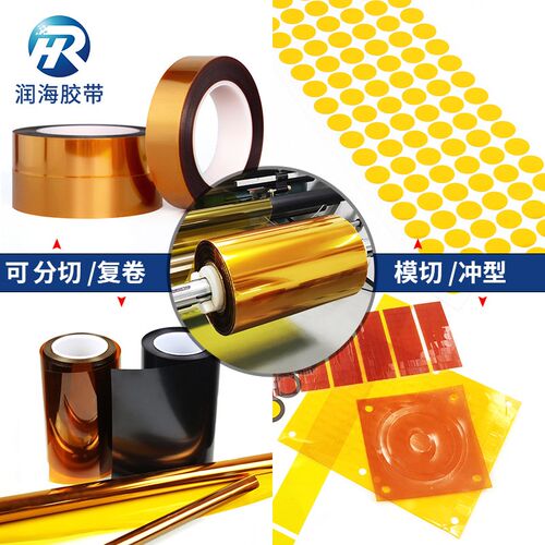 润海 50um厚聚酰亚胺薄膜耐高温达400金手指胶带无粘性茶色PI纯