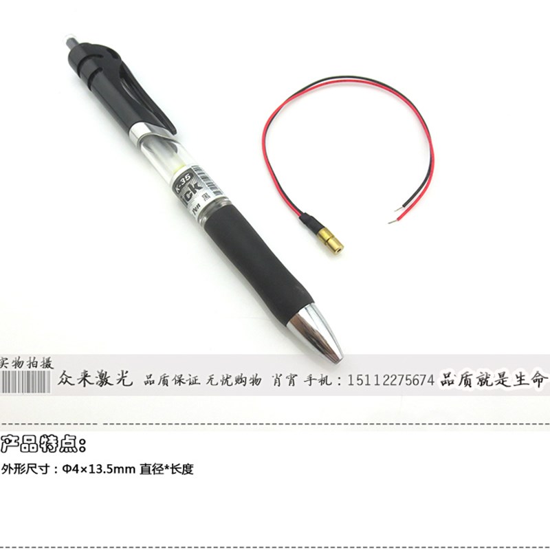 4mm850nm0-10mw红外椭圆点可调激光器镭射激光头激光模组3V可DIY